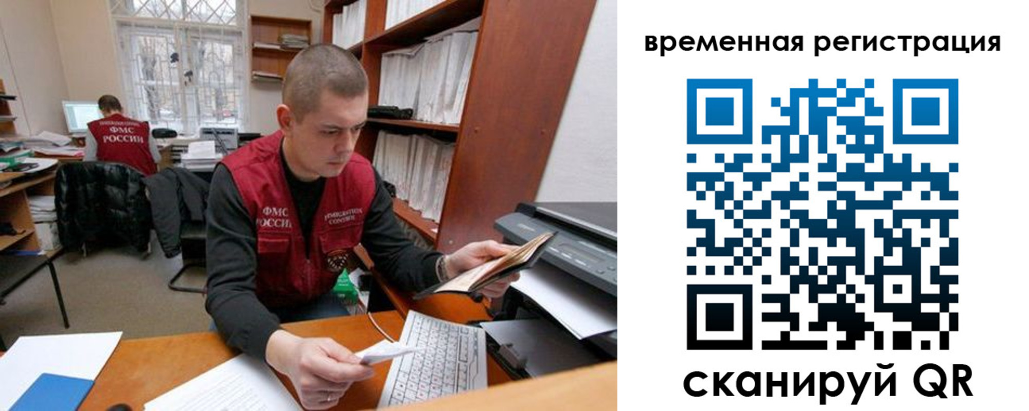 прописка для военкомата в Соколе