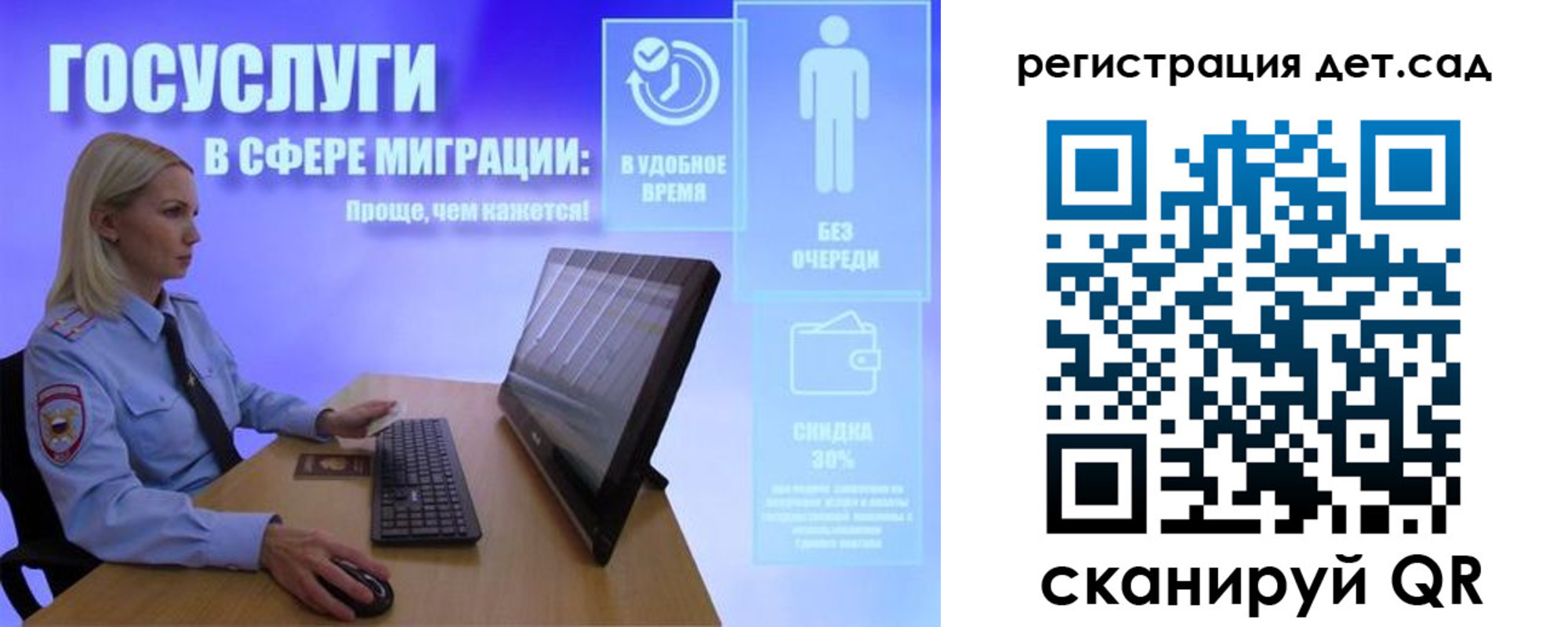 прописка от собственника в Соколе