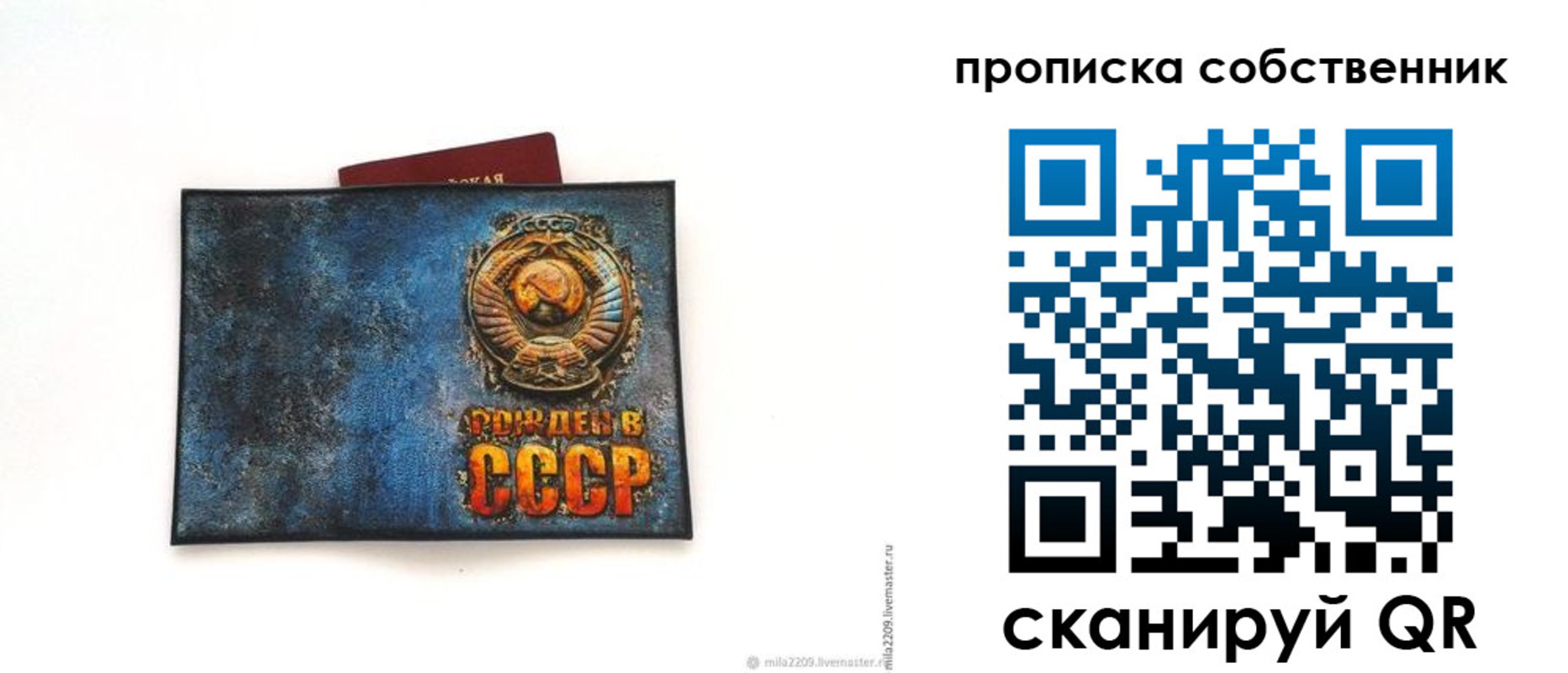 временная регистрация 2025 в Соколе