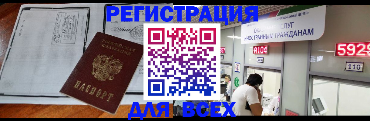 прописка в квартире в Соколе