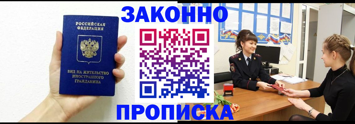 регистрация в Соколе