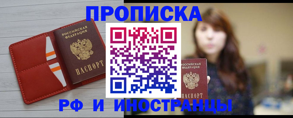 временная регистрация поиск в Соколе