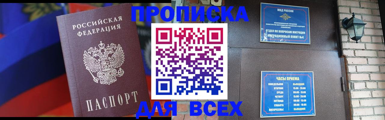 регистрация в Соколе